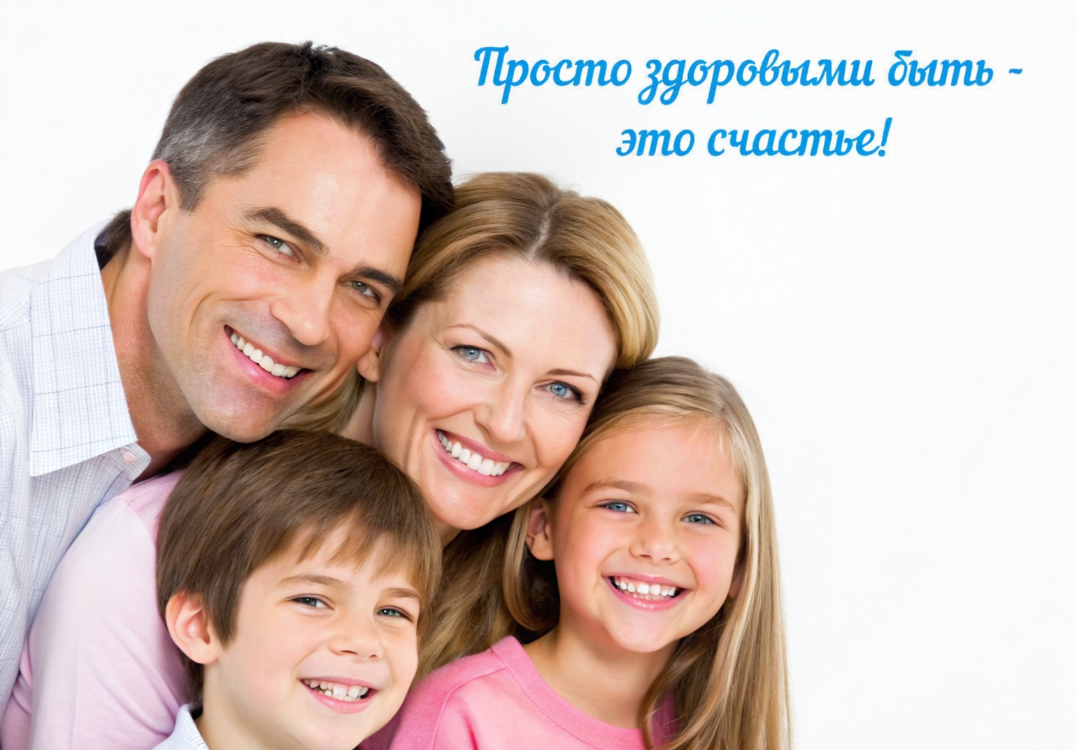 Визит в клинику