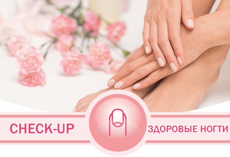 Здоровые ногти