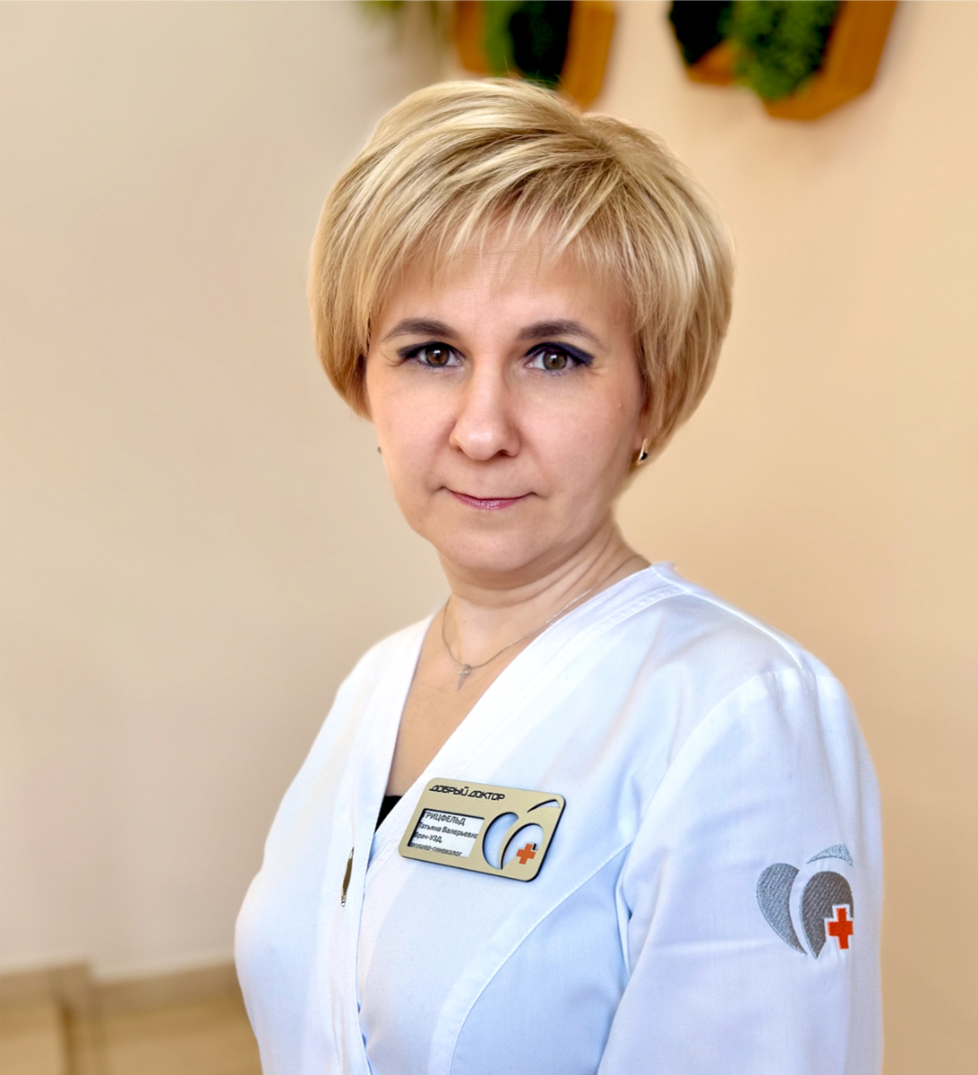 Грицфельд Татьяна Валерьевна