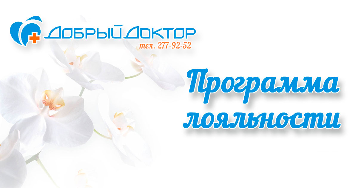 Программа лояльности фольксваген