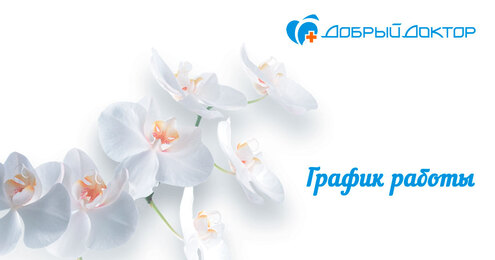 График работы в праздничные дни (май 2026)