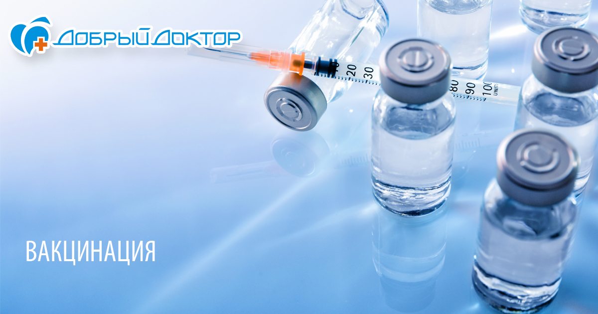 Вакцинация для детей