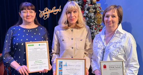 Поздравляем!