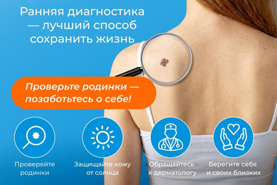 Комплексная диагностика новообразований